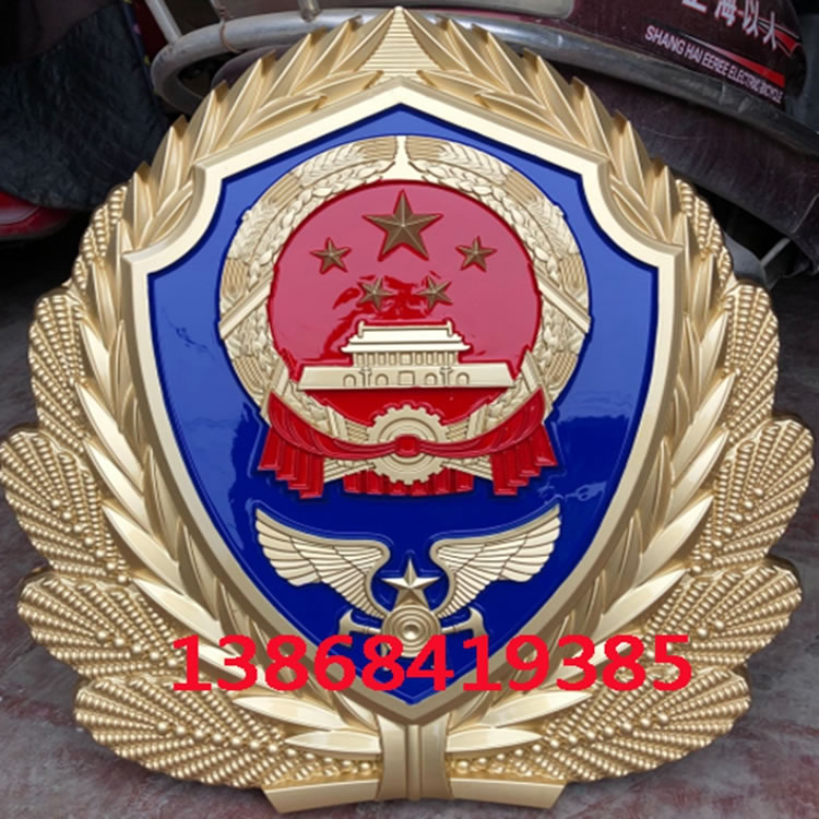 福建消防徽