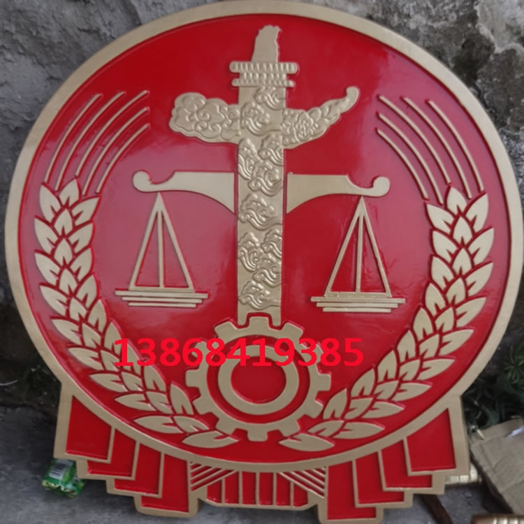 福建新法院徽
