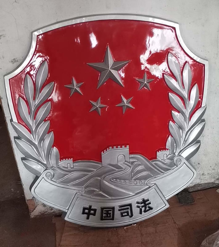 福建司法徽
