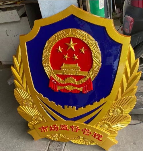 福建新款市场监管徽