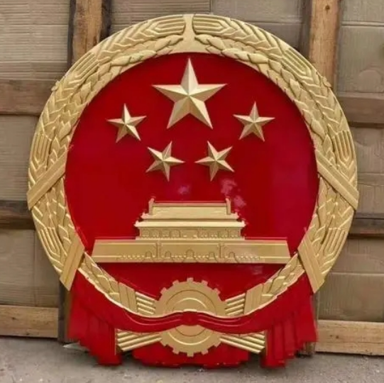 福建1.5米烤漆国徽