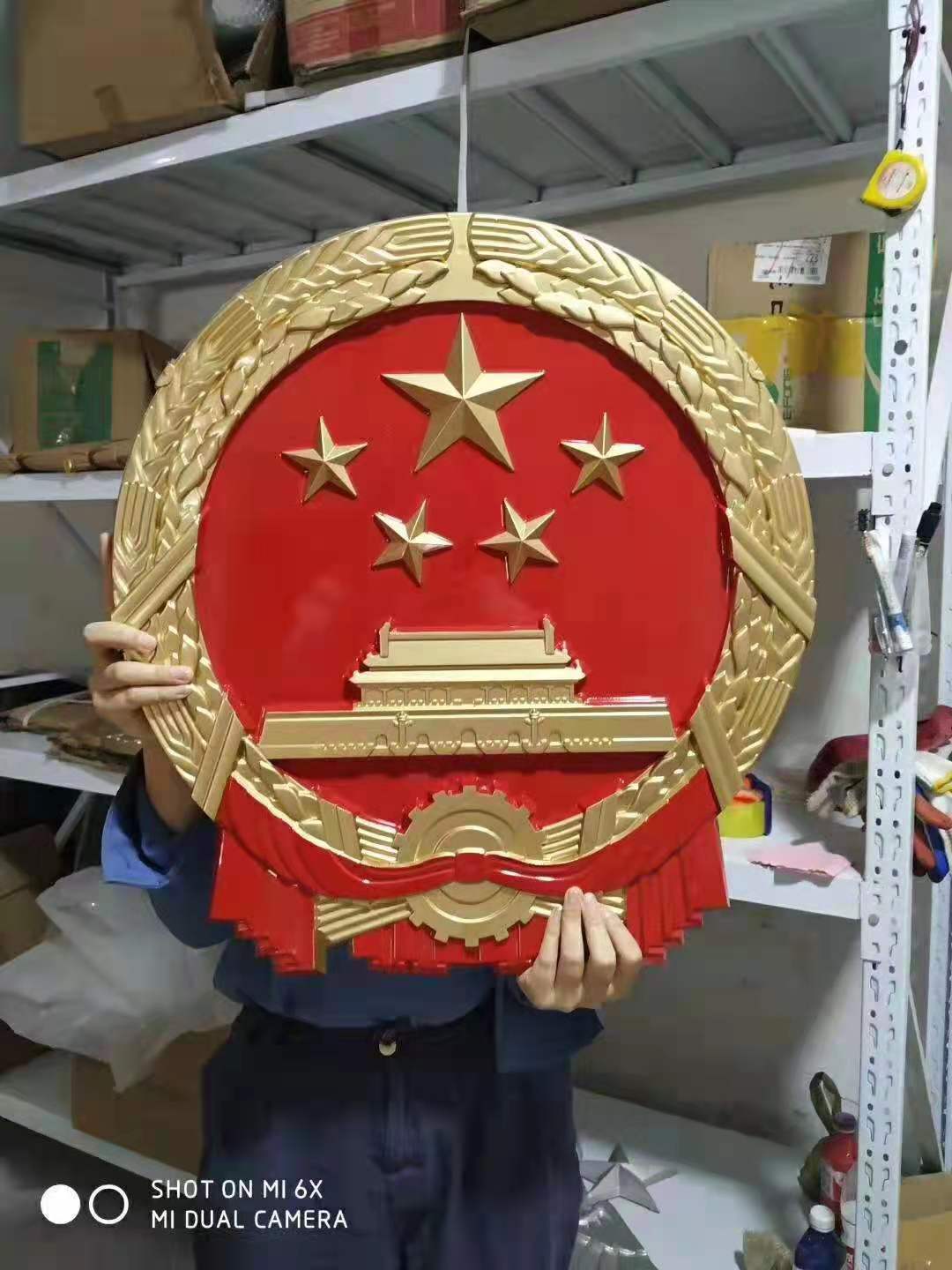 福建贴金国徽